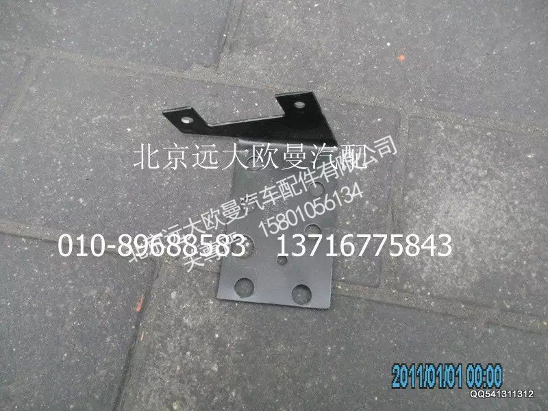 1124135600021,支架,北京遠(yuǎn)大歐曼汽車配件有限公司