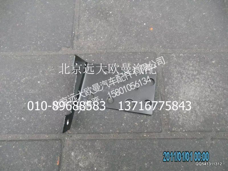 1124135600021,支架,北京遠(yuǎn)大歐曼汽車配件有限公司