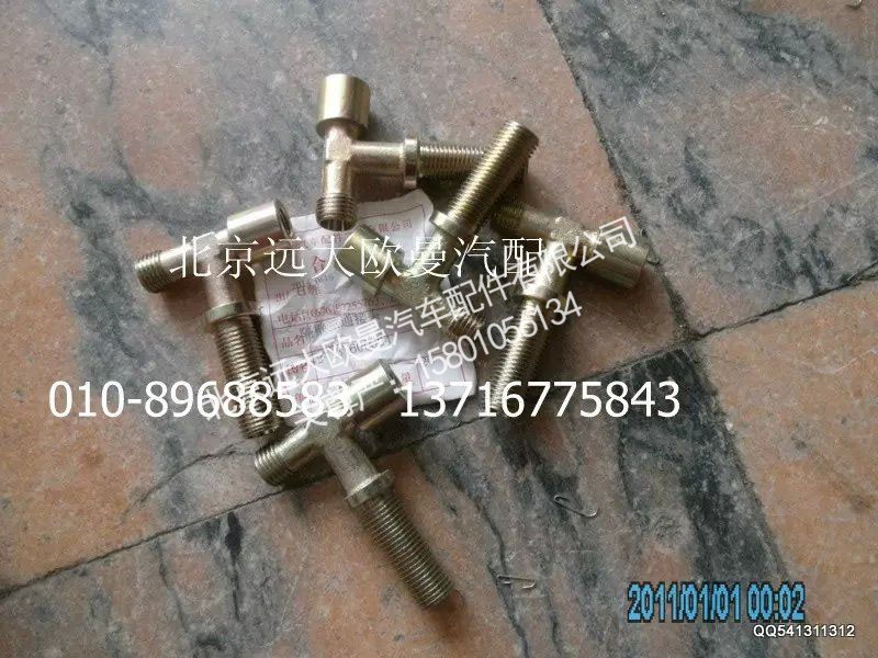 1124135600024,卡套式隔壁三通接頭體,北京遠(yuǎn)大歐曼汽車配件有限公司