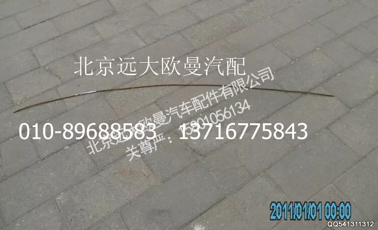 5037HB2600011,铜管,北京远大欧曼汽车配件有限公司