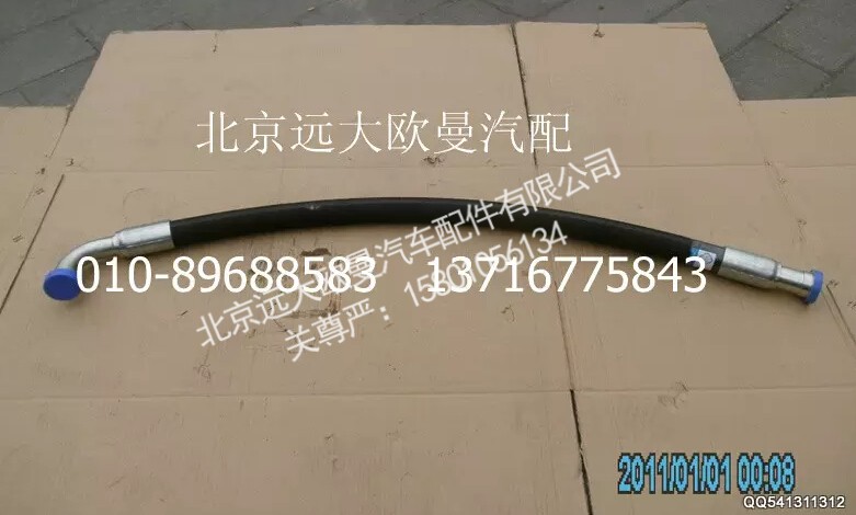 5037HB3000153,膠管總成,北京遠大歐曼汽車配件有限公司