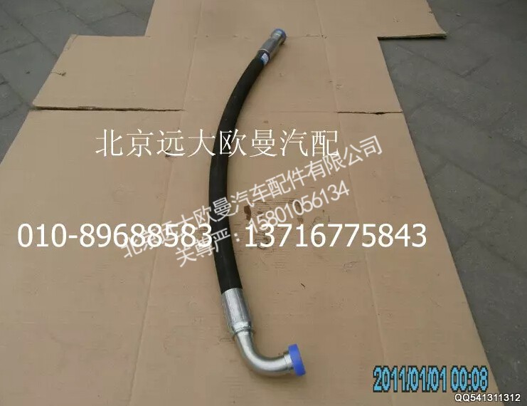 5037HB3000153,膠管總成,北京遠大歐曼汽車配件有限公司