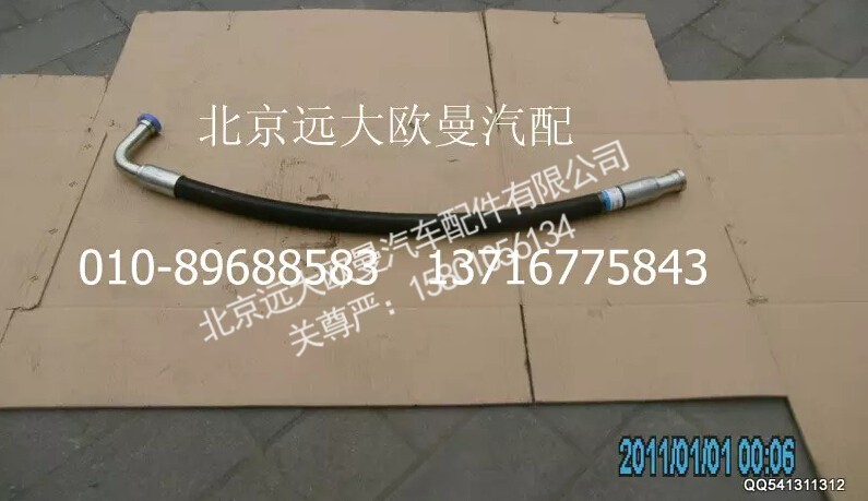 5037HB3000154,膠管總成,北京遠大歐曼汽車配件有限公司