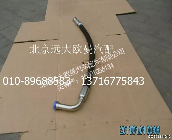 5037HB3000154,膠管總成,北京遠大歐曼汽車配件有限公司