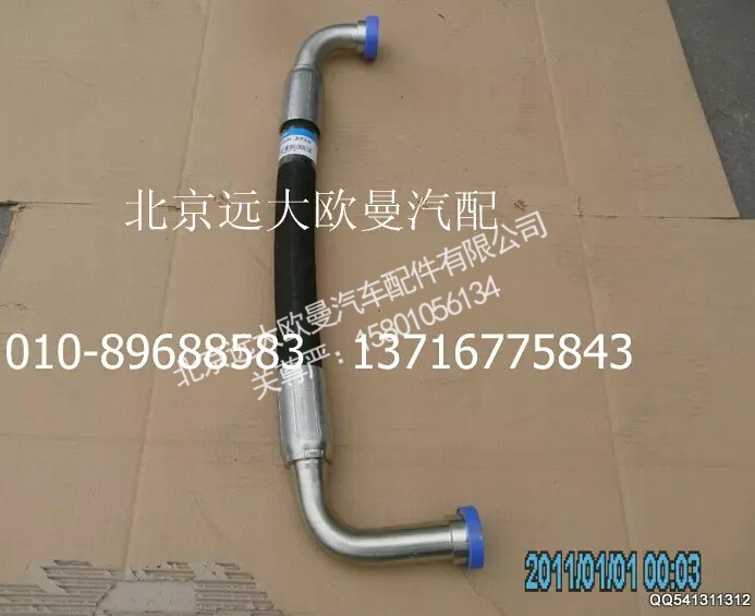 5037HB3000394,膠管總成,北京遠(yuǎn)大歐曼汽車配件有限公司