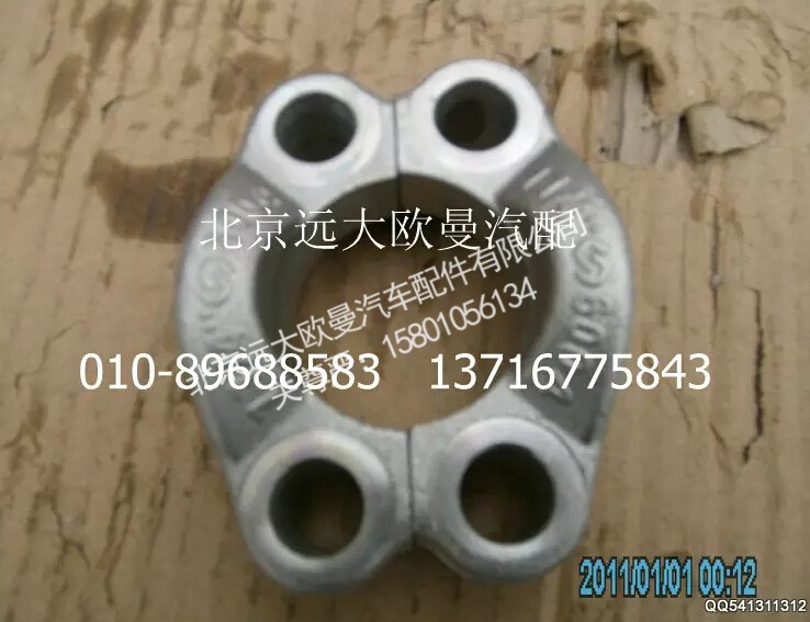 5037HB3300016,对开法兰,北京远大欧曼汽车配件有限公司