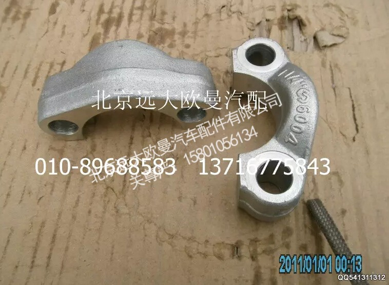 5037HB3300016,对开法兰,北京远大欧曼汽车配件有限公司
