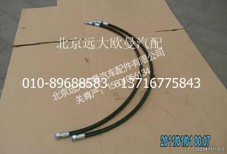 5037HB3300114,膠管總成,北京遠大歐曼汽車配件有限公司