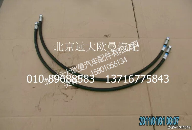 5037HB3300114,膠管總成,北京遠大歐曼汽車配件有限公司