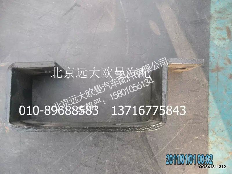 1131712080005,消聲器支架,北京遠大歐曼汽車配件有限公司