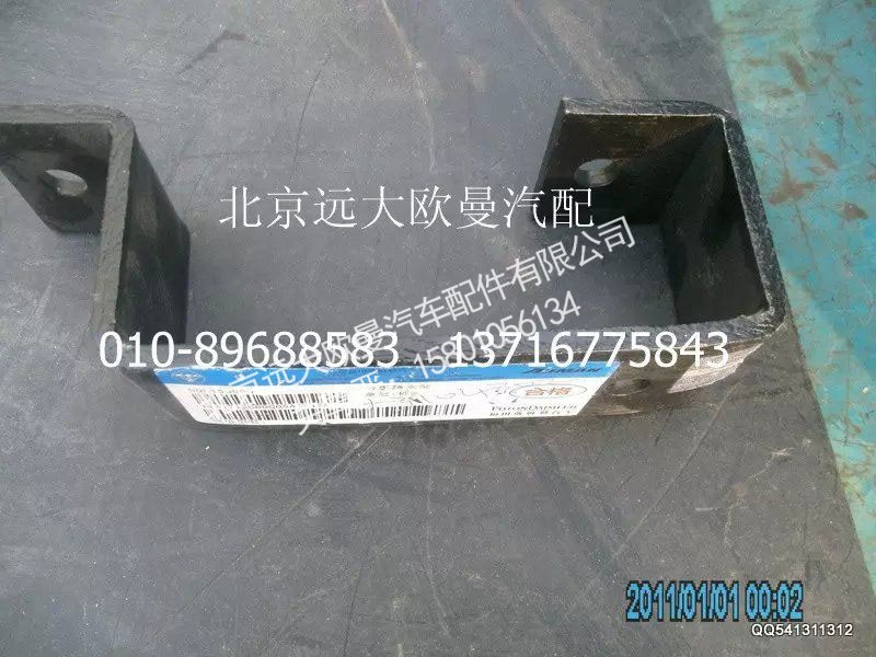 1131712080005,消聲器支架,北京遠大歐曼汽車配件有限公司