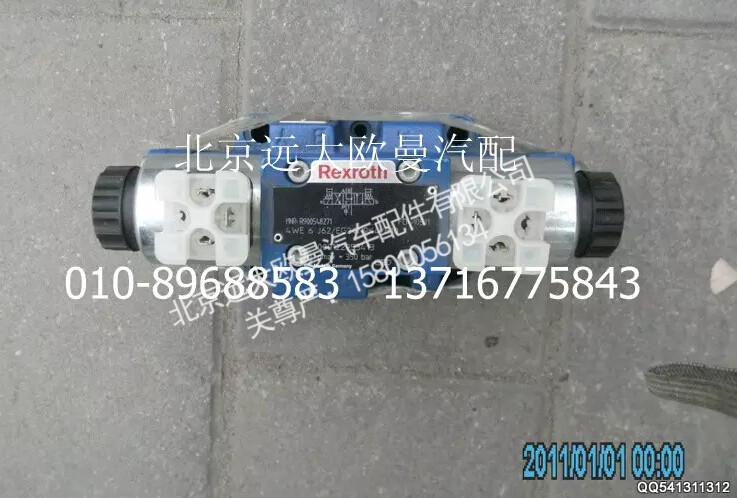 5037HB3600005,電磁換向閥,北京遠大歐曼汽車配件有限公司