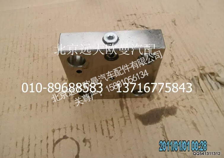 5037HB3600147,插装阀盖板,北京远大欧曼汽车配件有限公司
