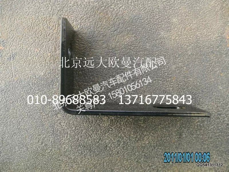 1138113300011,散熱器冷卻水管支架,北京遠(yuǎn)大歐曼汽車配件有限公司