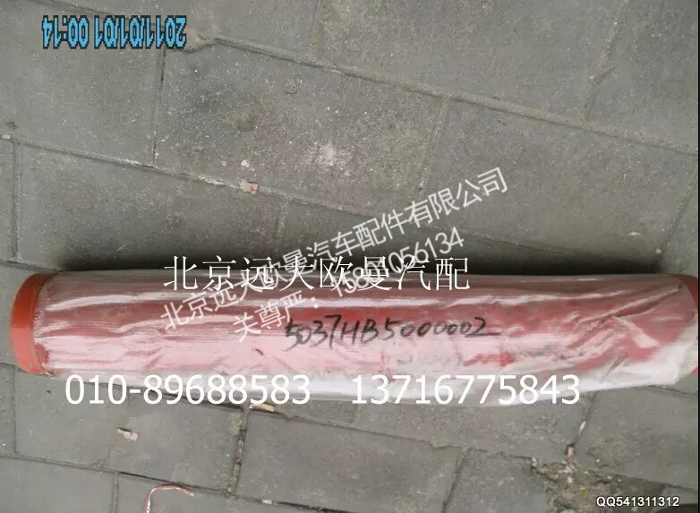 5037HB5000002,输送管125-982-8,北京远大欧曼汽车配件有限公司