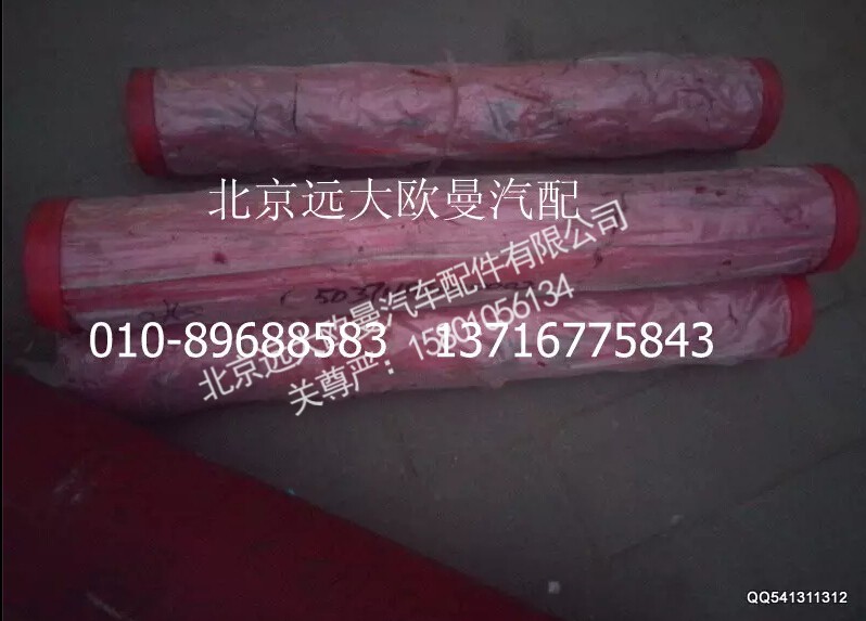 5037HB5000002,输送管125-982-8,北京远大欧曼汽车配件有限公司