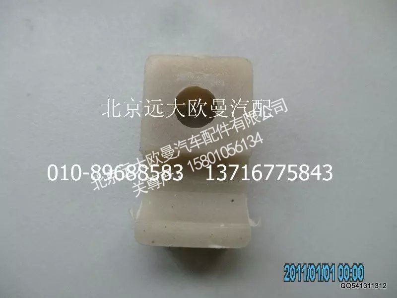 1138134000028,雙管管夾,北京遠(yuǎn)大歐曼汽車配件有限公司