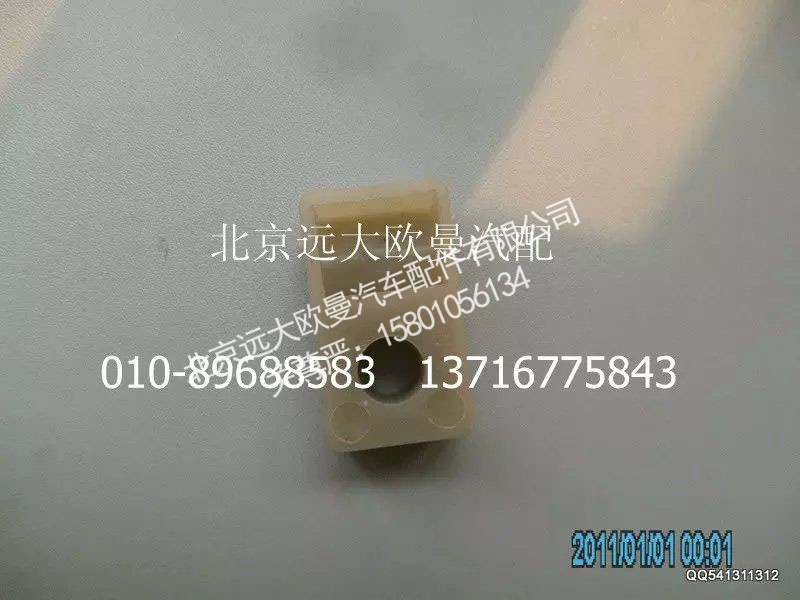 1138134000028,雙管管夾,北京遠(yuǎn)大歐曼汽車配件有限公司