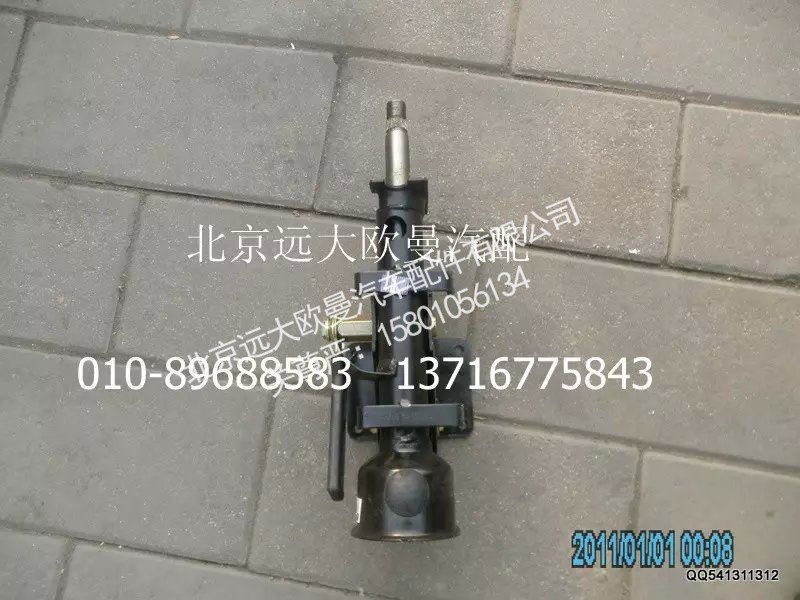 1310834200002,转向管柱可调机构总成,北京远大欧曼汽车配件有限公司