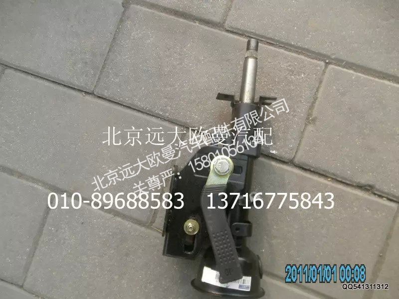1310834200002,转向管柱可调机构总成,北京远大欧曼汽车配件有限公司