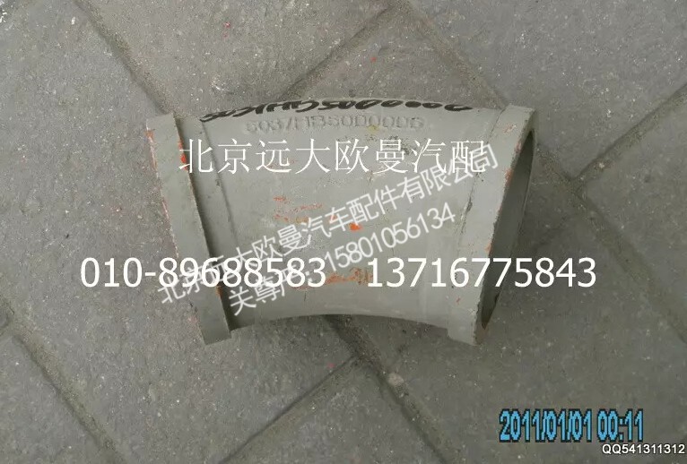 5037HB5000006,45°弯管,北京远大欧曼汽车配件有限公司