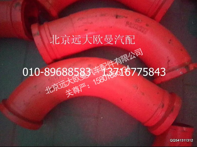 5037HB5000008,输送大弯管（新式）,北京远大欧曼汽车配件有限公司