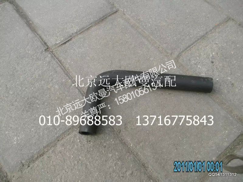 1325111980015,空压机进气管,北京远大欧曼汽车配件有限公司