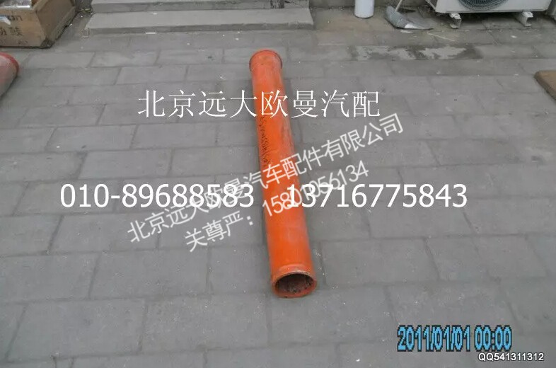 5037HB5000052,变径输送管,北京远大欧曼汽车配件有限公司