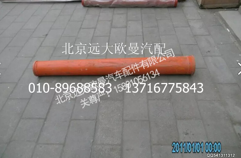 5037HB5000052,变径输送管,北京远大欧曼汽车配件有限公司