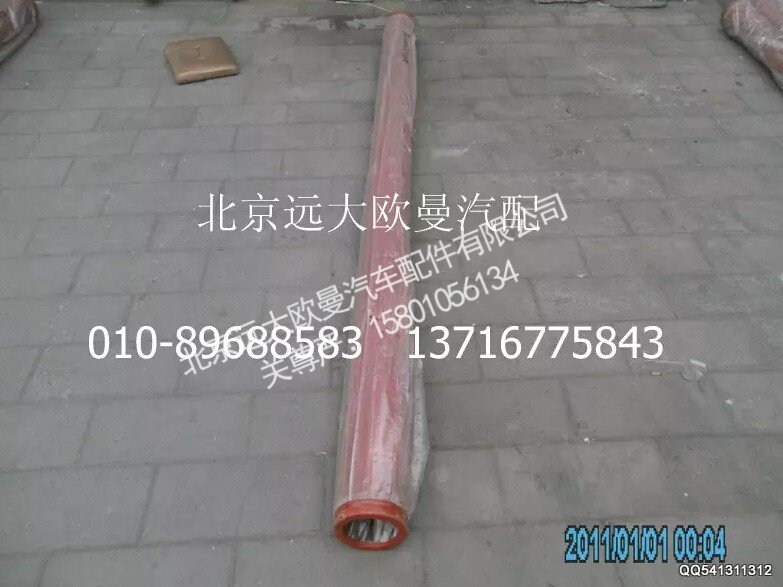 5037HB5000056,输送管125-2680-8,北京远大欧曼汽车配件有限公司