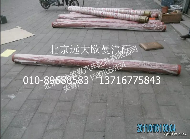 5037HB5000056,输送管125-2680-8,北京远大欧曼汽车配件有限公司