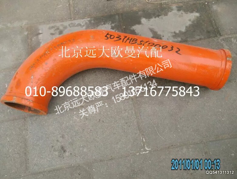5037HB5100032,90°改制弯管,北京远大欧曼汽车配件有限公司