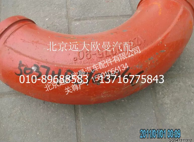 5037HB5100046,90°加厚弯管,北京远大欧曼汽车配件有限公司