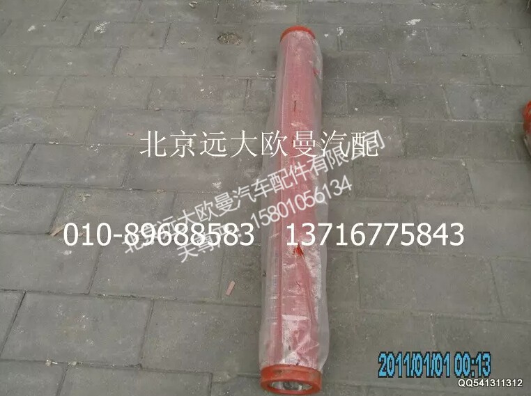 5037HB5100050,输送管125-1045-4.8,北京远大欧曼汽车配件有限公司