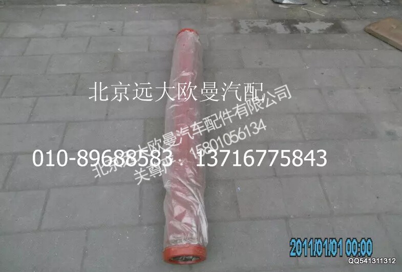 5037HB5100057,输送管125-1400-4.8,北京远大欧曼汽车配件有限公司