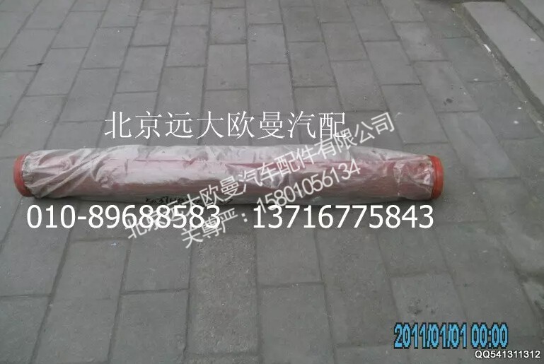 5037HB5100057,输送管125-1400-4.8,北京远大欧曼汽车配件有限公司