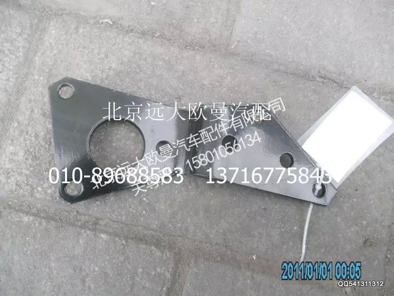 1417035600071,干燥器角型支架,北京遠(yuǎn)大歐曼汽車配件有限公司