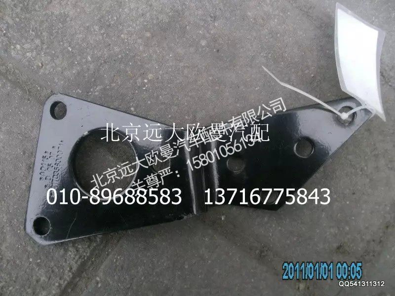 1417035600071,干燥器角型支架,北京遠(yuǎn)大歐曼汽車配件有限公司