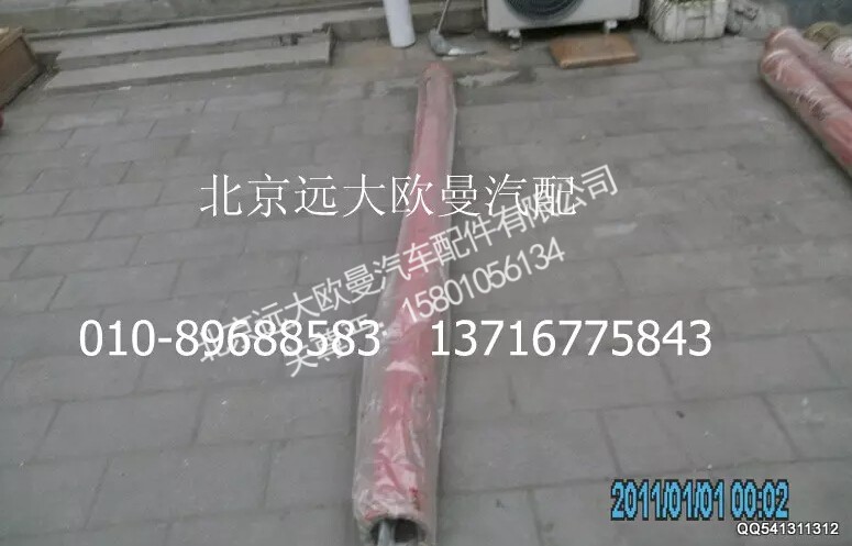 5037HB5100060,输送管125-2315-4.8,北京远大欧曼汽车配件有限公司