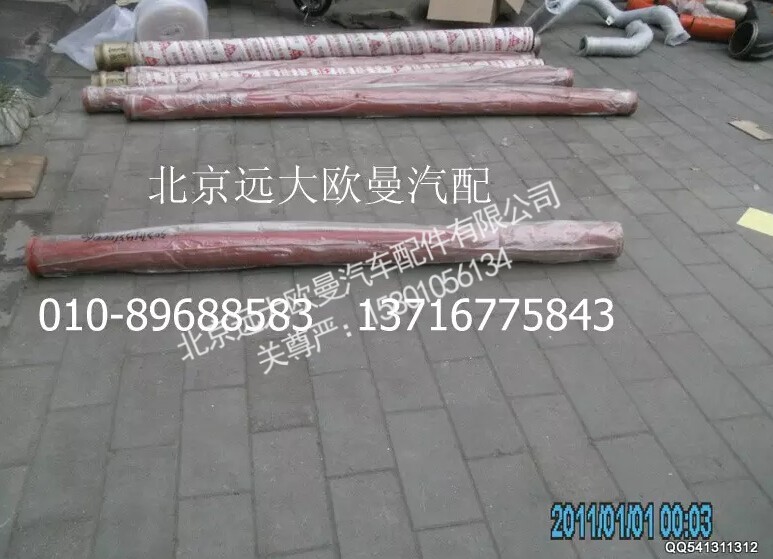 5037HB5100060,输送管125-2315-4.8,北京远大欧曼汽车配件有限公司