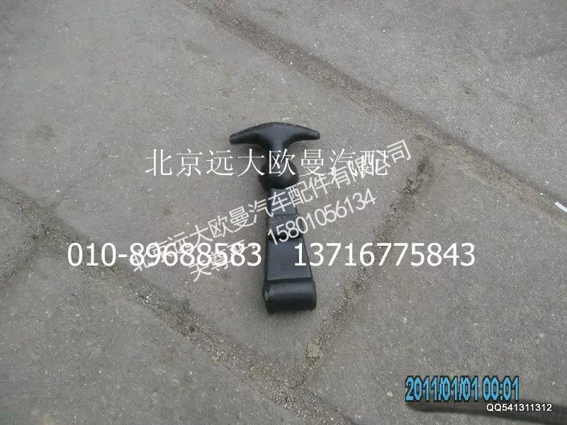 1417036100008,拉钩,北京远大欧曼汽车配件有限公司
