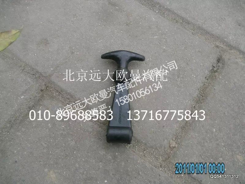 1417036100008,拉钩,北京远大欧曼汽车配件有限公司