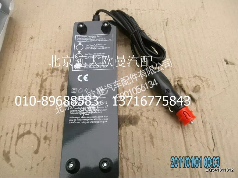 5037HB6210004,遥控器充电器,北京远大欧曼汽车配件有限公司