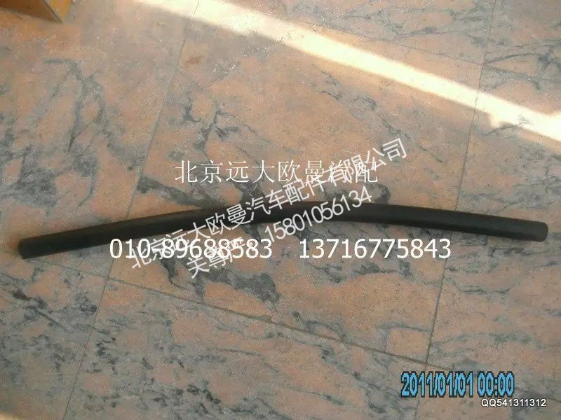 1417113300310,副水箱出氣管,北京遠大歐曼汽車配件有限公司