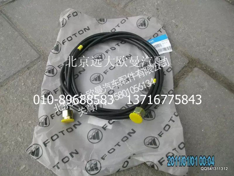 1417135606007,尼龙管总成-三通至隔壁直角（右喇叭）,北京远大欧曼汽车配件有限公司