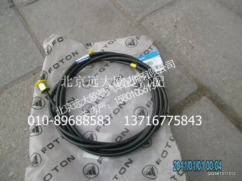 1417135606007,尼龙管总成-三通至隔壁直角（右喇叭）,北京远大欧曼汽车配件有限公司