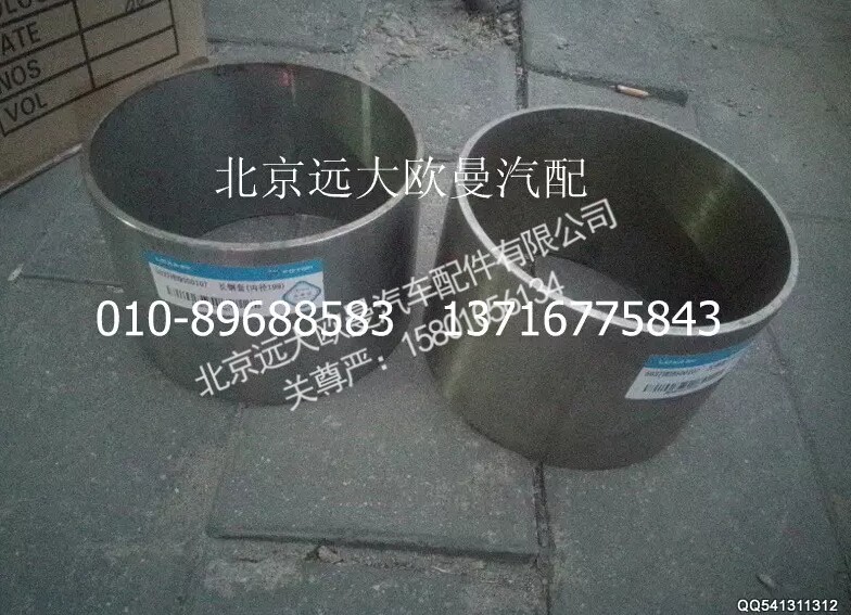 5037HB9500107,长钢套(内径199),北京远大欧曼汽车配件有限公司