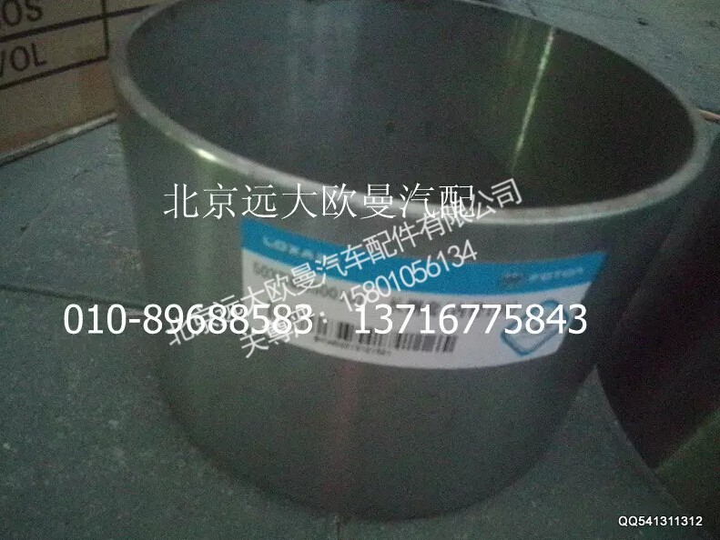 5037HB9500107,长钢套(内径199),北京远大欧曼汽车配件有限公司