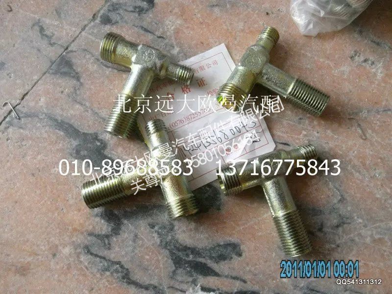 1424135680043,卡套式變徑三通接頭體,北京遠(yuǎn)大歐曼汽車配件有限公司