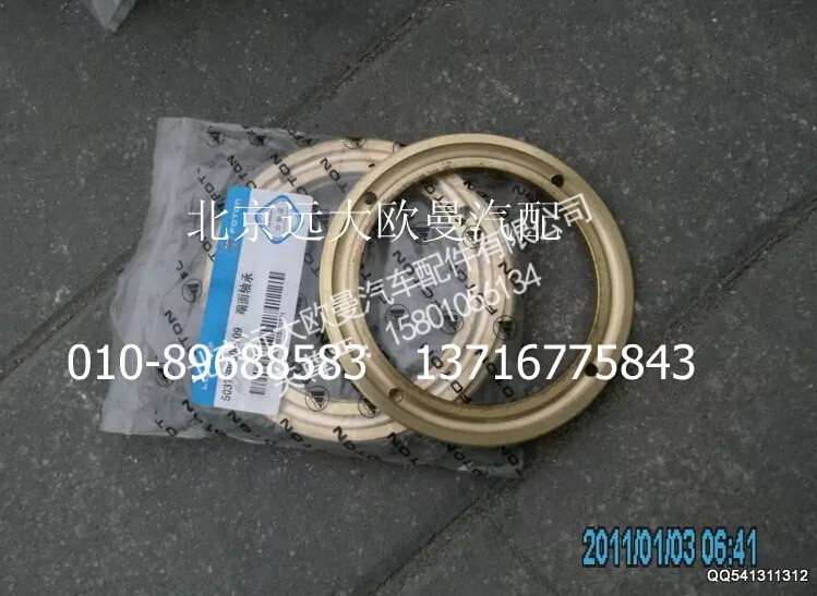 5037HB9500109,端面軸承,北京遠(yuǎn)大歐曼汽車配件有限公司